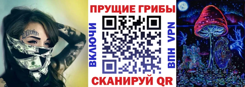 Псилоцибиновые грибы мицелий  Купить где  Воткинск 